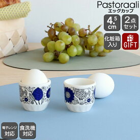12％OFF/ クーポン配布中！ アラビア パストラーリ ミニカップ 2個セット ARABIA Pastoraali 【エッグカップ ギフト 結婚祝い プレゼント 贈り物 お中元 食器セット ギフトセット】【アラビア ARABIA】【食器 カトラリー】【ギフト】