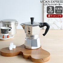楽天市場】bialetti カプチーノメーカー ムッカ エクスプレスの通販