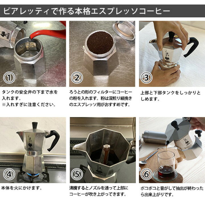 楽天市場】【300円OFFｸｰﾎﾟﾝ配布】ビアレッティ モカインダクション 6  