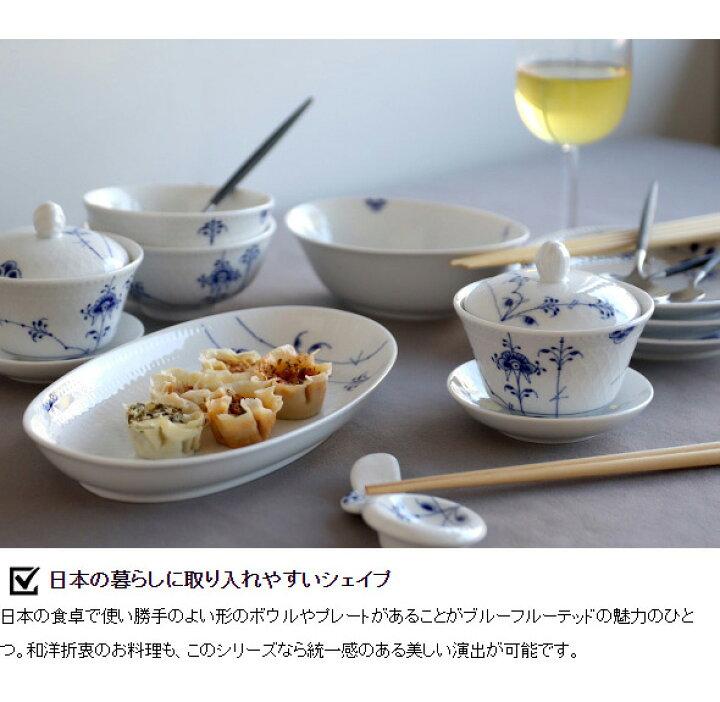 楽天市場】ロイヤルコペンハーゲン 2500 ブルーパルメッテ 018 ライス 