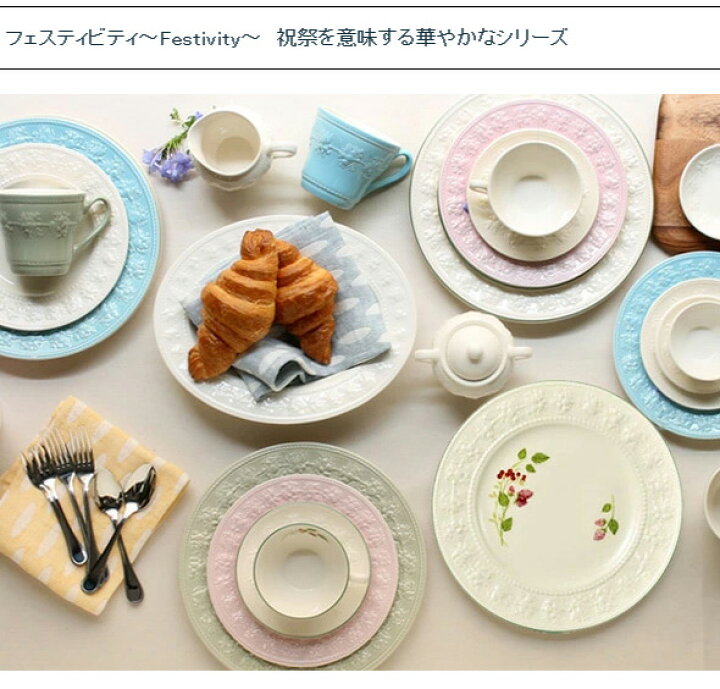 楽天市場】ウェッジウッド フェスティビティ プレート 27cm 【お皿 