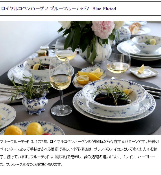 楽天市場】ロイヤルコペンハーゲン 102 ブルーフルーテッド ハーフ  