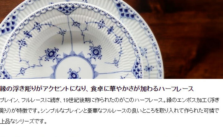 楽天市場】ロイヤルコペンハーゲン 102 ブルーフルーテッド ハーフ 