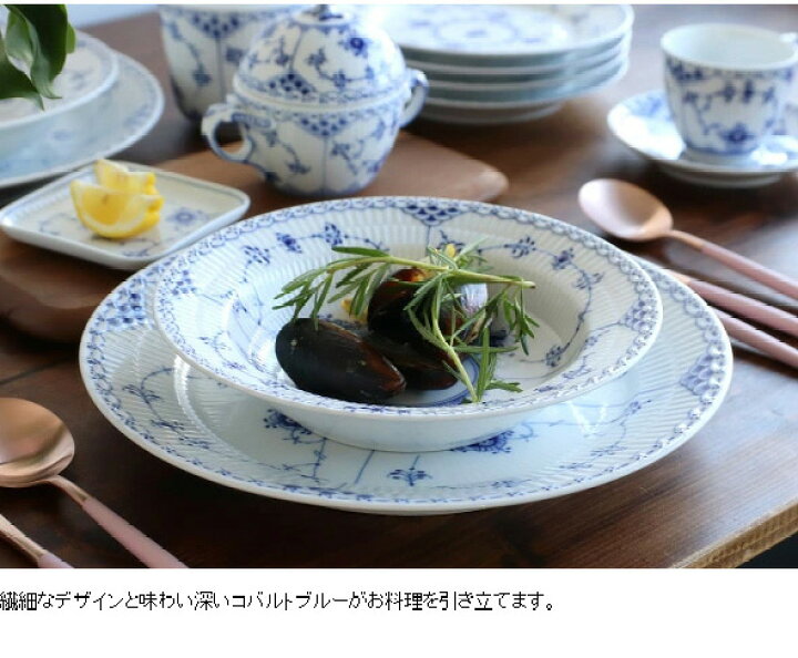 楽天市場】ロイヤルコペンハーゲン 102 ブルーフルーテッド ハーフ  