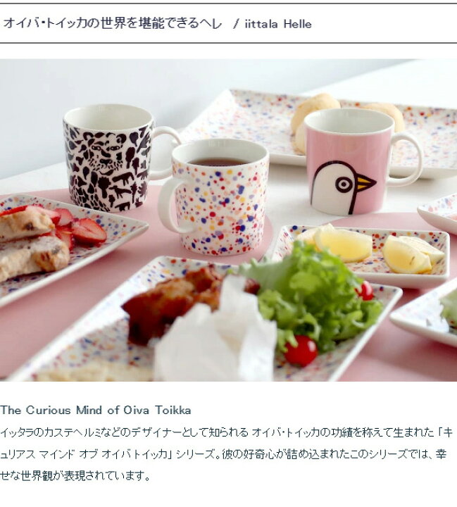 楽天市場】【500円割引ｸｰﾎﾟﾝ配布】イッタラ キュリアス マインド オブ 