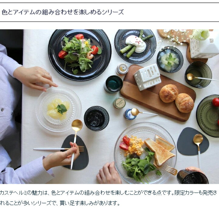 楽天市場】イッタラ カステヘルミ ボウル 230ml モスグリーン iittala  