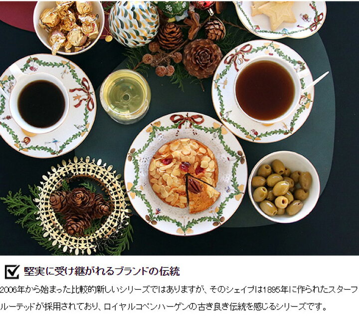 楽天市場】ロイヤルコペンハーゲン 2503 スターフルーテッド 