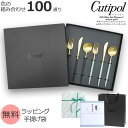 国内正規代理店 / クチポール ゴア マットゴールド デザート6点セット ギフトボックス入り Cutipol GOA 【カトラリー 化粧箱付 ナイフ フォーク スプーン テーブル 結婚祝い プレゼント お中元 贈り物 ギフトセット 食器セット】【食器 カトラリー】【ギフト】【0x5】