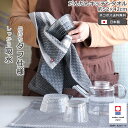 【すぐ使えるクーポン】だんだんキッチンタオル 今治タオル【食器 水切り タオル ティータオル 水切りマット ハンドタ…