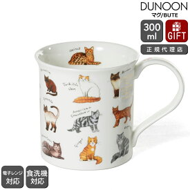 【10％OFFクーポン！4/24 20:00～】ダヌーン マグ BUTE お気に入りの猫はど～れ？ ANIMAL BREEDS CATS Dunoon Mug 【正規販売代理店 マグカップ ネコ ギフト 結婚祝い プレゼント 贈り物 母の日】【食器 カトラリー】【ギフト】