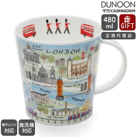 ダヌーン マグ CAIRNGORM ロンドンマップ LONDON MAP Dunoon Mug 【正規販売代理店 マグカップ ギフト 結婚祝い プレゼント 贈り物 父の日】【食器 カトラリー】【ギフト】