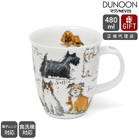 ダヌーン マグ NEVIS ふわふわワンコ 内側柄あり Dunoon 【正規販売代理店 マグカップ イヌ 犬 ギフト 結婚祝い プレゼント お中元 贈り物】【食器 カトラリー】【ギフト】