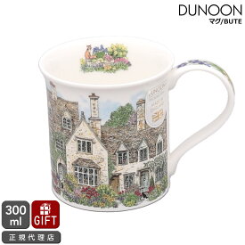 ダヌーン マグカップ BUTE 石造りのコテージと花咲く庭 COUNTRY COTTAGES STONE Dunoon Mug 【正規販売代理店 マグ ギフト 結婚祝い プレゼント 贈り物】【食器 カトラリー】【ギフト】