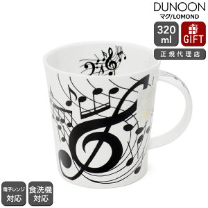_k[ }OJbv LOMOND f炵y Ebony and Ivory ebony Dunoon Mug yK̔㗝X }O Mtg j v[g  蕨zyH Jg[zyMtgz