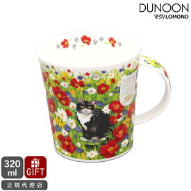 ダヌーン マグカップ LOMOND ハチワレ猫と秘密の花園 GARDEN CATS BLACK AND WHITE Dunoon Mug 【正規販売代理店 マグ ギフト 結婚祝い プレゼント 贈り物】【食器 カトラリー】【ギフト】