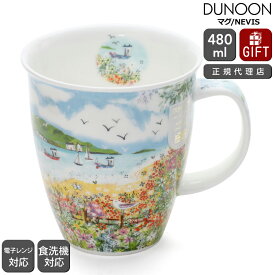 ダヌーン マグ NEVIS オーシャンビュー 庭 COASTAL VIEW GARDEN Dunoon Mug 【正規販売代理店 マグカップ ギフト 結婚祝い プレゼント 贈り物 父の日】【食器 カトラリー】【ギフト】