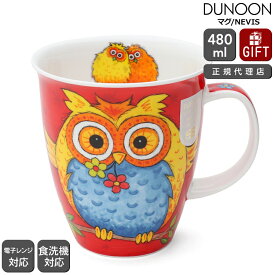 ダヌーン マグカップ NEVIS ご機嫌フクロウズ OWLS Dunoon Mug 【正規販売代理店 マグ ギフト 結婚祝い プレゼント 贈り物 お中元】【食器 カトラリー】【ギフト】