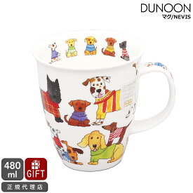 ダヌーン マグカップ NEVIS セーターワンちゃん大集合 KNITWITS DOG Dunoon Mug 【正規販売代理店 マグ ギフト 結婚祝い プレゼント 贈り物】【食器 カトラリー】【ギフト】