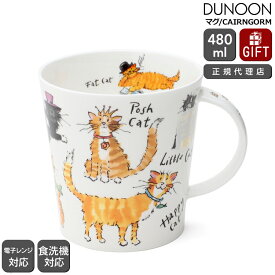 ダヌーン マグカップ CAIRNGORM 猫の暮らし A CAT'S LIFE Dunoon Mug 【正規販売代理店 マグ ギフト 結婚祝い プレゼント 贈り物 お中元】【食器 カトラリー】【ギフト】