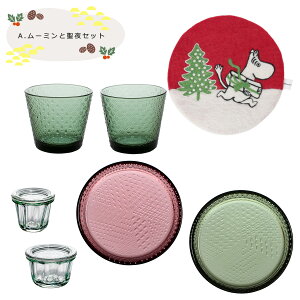 �k���H��Ȃǂ��������I�ׂ镟�� 2025 2026�y�C�b�^�� �E�F�b�N �N�`�|�[�� �W�����f���{ ���C���[�� �A���r�A ARABIA iittala weck cutipol �c���h�� �L���j�X�^�[ �v���[�g �M �{�E�� �J�g�����[ �i