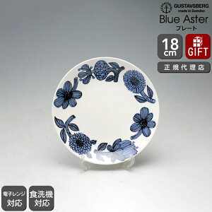 yŁz OX^tXx u[AX^[ 495-03 v[g 18cm GUSTAVSBERG Blue Aster yM Mtg j v[g 蕨 zyH Jg[zyMtgz y k XeB