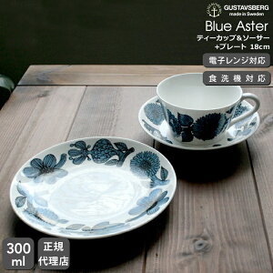 yŁz OX^tXx u[AX^[ 3s[XZbg i495-08/3 eB[Jbv\[T[+ 495-03 v[g18cmj GUSTAVSBERG Blue Aster yMzyH Jg[z yk XeBOEhx