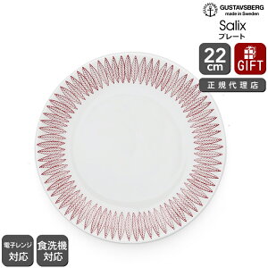 yŁz OX^tXx TbNX bh 4992 v[g 22cm GUSTAVSBERG Salix Red yM Mtg j v[g 蕨 zyH Jg[zyMtgz y k XeB