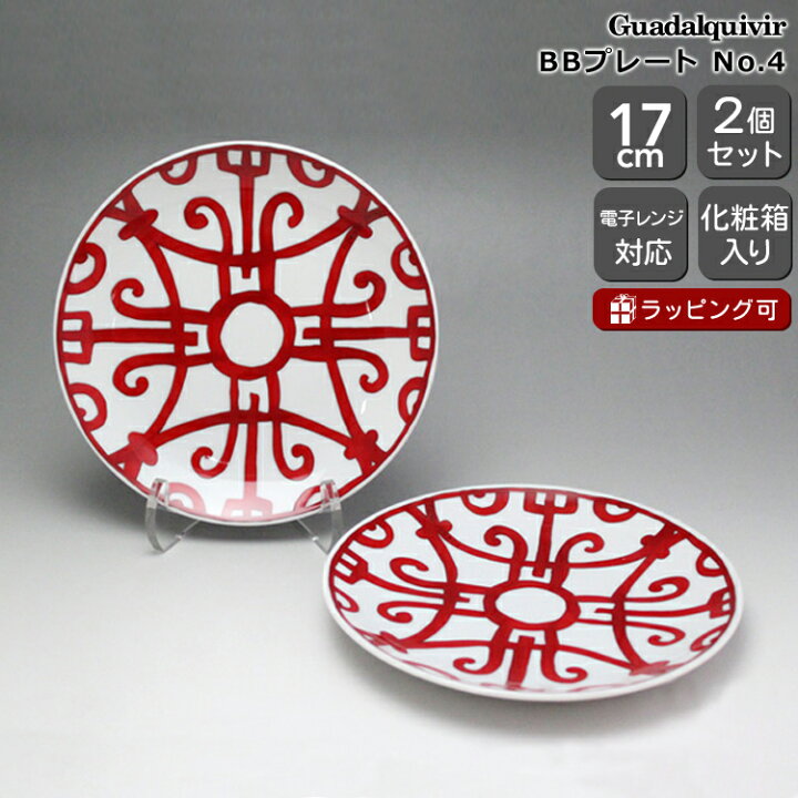 楽天市場】【300円OFFｸｰﾎﾟﾝ配布】エルメス(HERMES) ガダルキヴィール 