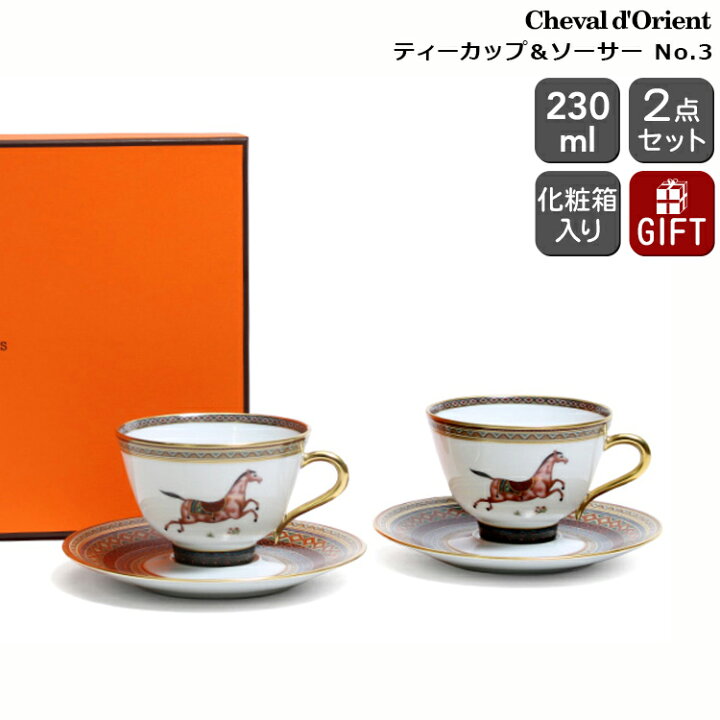 楽天市場】エルメス(HERMES) シュバルドリアン（シュヴァルドリアン 