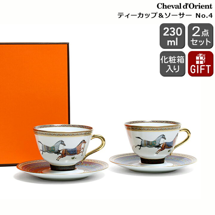 楽天市場】エルメス(HERMES) シュバルドリアン（シュヴァルドリアン 