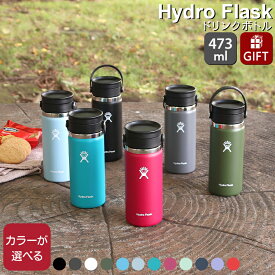 ハイドロフラスク ワイドフレックスシップ 16oz/473ml Hydro Flask Flex Sip 【水筒 携帯タンブラー 保温 保冷 ギフト 結婚祝い プレゼント 贈り物 新生活】【ギフト】