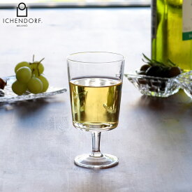イッケンドルフ ミラノ AURORA ワインステムグラス 200ml ICHENDORF MILANO 【ワイングラス グラス】【食器 カトラリー】【ギフト】 父の日