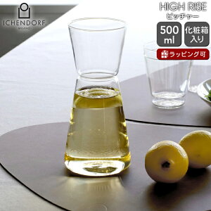 CbPht ~m HIGH RISE sb`[ 500ml NA ICHENDORF MILANO yfL^ WO Mtg j v[g 蕨 zyH Jg[zyMtgz