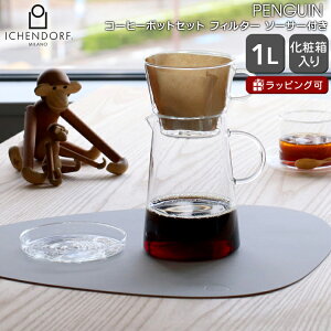 CbPht ~m PENGUIN tB^[R[q[Zbg 1L ICHENDORF MILANO yR[q[[J[ No1 |bg Mtg j v[g 蕨  HZbg MtgZbgzyLb`pi