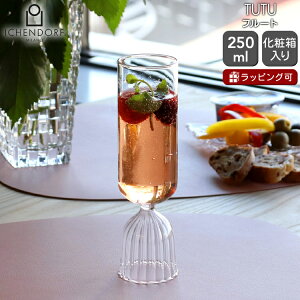 CbPht ~m TUTU t[g 250ml ICHENDORF MILANO yVpOX Xp[NOOX Mtg j v[g 蕨 zyH Jg[zyMtgz