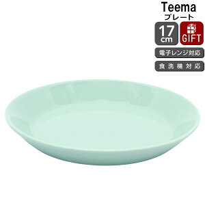 Cb^ eB[} Z[WO[ v[g 17cm iittala Teema yϔM dqWΉ M Mtg j v[g 蕨zyiittala Cb^zyH Jg[zyMtgz