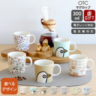 イッタラ キュリアス マインド オブ オイバ トイッカ マグカップ 300ml iittala 【食器 耐熱 電子レンジ…