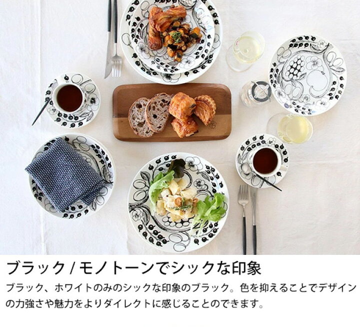 楽天市場】アラビア パラティッシ ベース 18cm カラーARABIA 