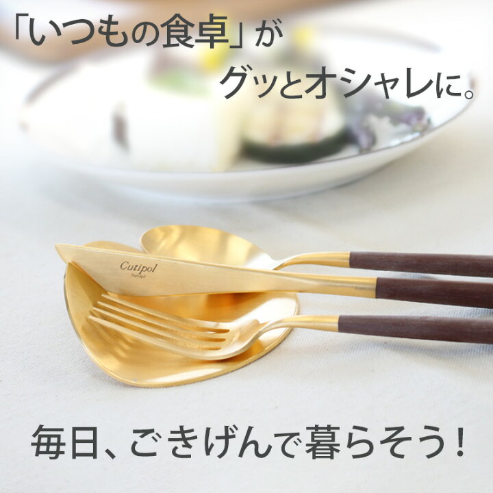 楽天市場】国内正規代理店 クチポール ゴア マットゴールド ディナー3  