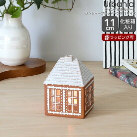 ケーラー アーバニア キャンドルホルダー ジンジャーブレッドハウス Sサイズ Kahler Urbania Gingerbread House 【ティーライト インテリア クリスマス ギフト 結婚祝い プレゼント 贈り物】【インテリア】【ギフト】