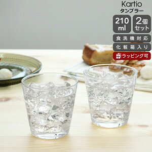 �C�b�^�� �J���e�B�I �^���u���[ 210ml 2����(�y�A) �N���A �y�O���X �Z�b�g �M�t�g �����j�� �v���[���g ������ ���蕨 �M�t�g�Z�b�g �H��Z�b�g�z�yiittala �C�b�^���z�y�H�� �J�g�����[�z�y