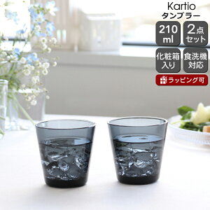 Cb^ JeBI ^u[ 210ml 2(yA) _[NO[ iittala Kartio yOX Zbg Mtg j v[g 蕨  MtgZbg HZbgzyiittala Cb^zyH