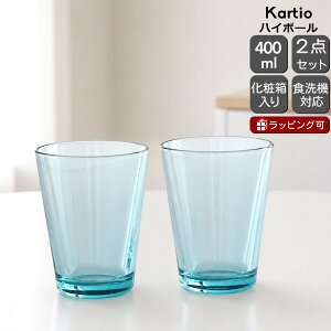 �C�b�^�� �J���e�B�I �n�C�{�[�� 400ml 2����(�y�A) �E�H�[�^�[�O���[�� �y�O���X �Z�b�g �M�t�g �����j�� �v���[���g ���蕨 ������ �M�t�g�Z�b�g �H��Z�b�g�z�yiittala �C�b�^���z�y�H�� �J