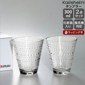 Cb^ JXew~ ^u[ yA 300ml iittala Kastehelmi yMtg j v[g  蕨 MtgZbg HZbgzyiittala Cb^zyH Jg[zyMtgz