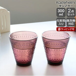 Cb^ JXew~ ^u[ yA 300ml J[i iittala Kastehelmi yMtg j v[g 蕨  MtgZbg HZbgzyiittala Cb^zyH Jg[zyMt