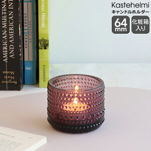 �C�b�^�� �J�X�e�w���~ �L�����h���z���_�[ 64mm iittala Kastehelmi �y�M�t�g �����j�� �v���[���g ������ ���蕨�z�yiittala �C�b�^���z�y�C���e���A�z ���̓�