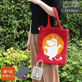 【10％OFFクーポン！4/26 9:59マデ】クリッパン フェルトバッグ 30cm×35cm KLIPPAN 【ファッション バック ギフト】【ギフト】 母の日