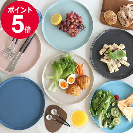 モヘイム ストーンウェア プレート 26cm MOHEIM STONEWARE 【皿 ギフト 結婚祝い プレゼント 贈り物 お中元】【食器 カトラリー】【ギフト】