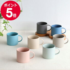 モヘイム マグカップ 250ml ストーンウェア 北欧デザイン おしゃれ 食器 MOHEIM STONEWARE 【マグカップ ギフト 結婚祝い プレゼント 贈り物 お中元】【食器 カトラリー】【ギフト】