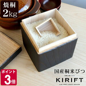 Ltg CXXgbJ[ Y Ăт 2kg ċ KIRIFT RICE STOCKER ypؔ 炽  ğC Xdグ CX Lb`pi Mtg j v[g 蕨 zyLb`pi